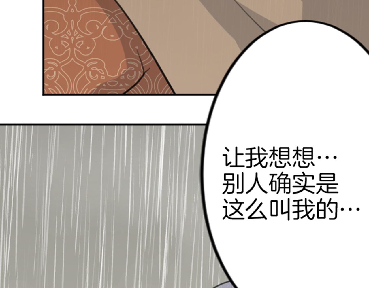 第81话 陷阱(1/3)-第82话