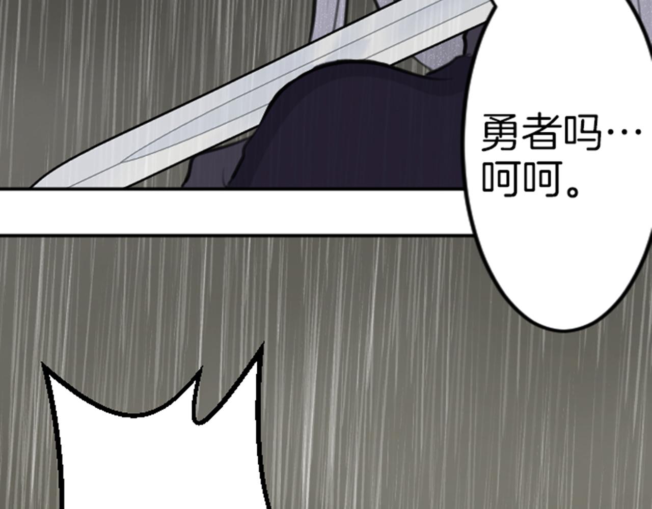 第81话 陷阱(1/3)-第82话