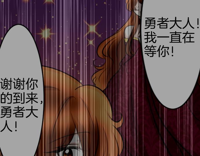 第83话 魔王之死(1/3)-第84话