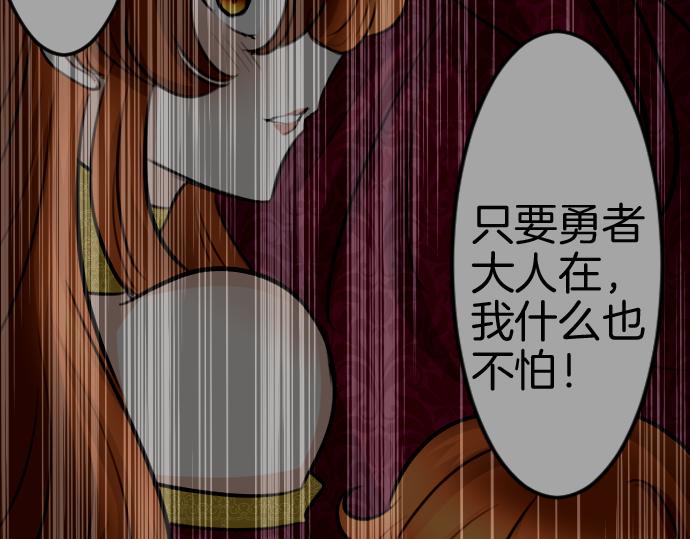 第83话 魔王之死(1/3)-第84话