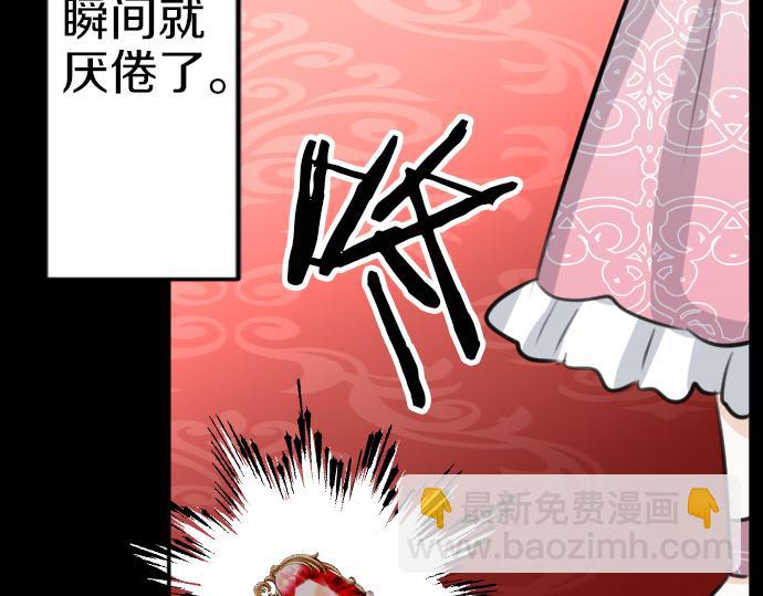 第83话 魔王之死(1/3)-第84话
