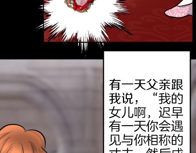 第83话 魔王之死(1/3)-第84话