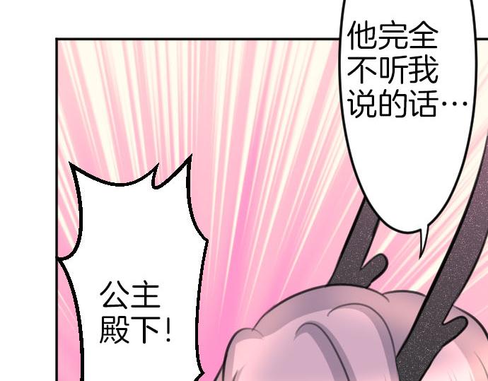 第85话 在我体内的另一个人(1/3)-第86话