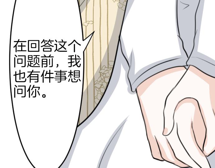 第85话 在我体内的另一个人(1/3)-第86话