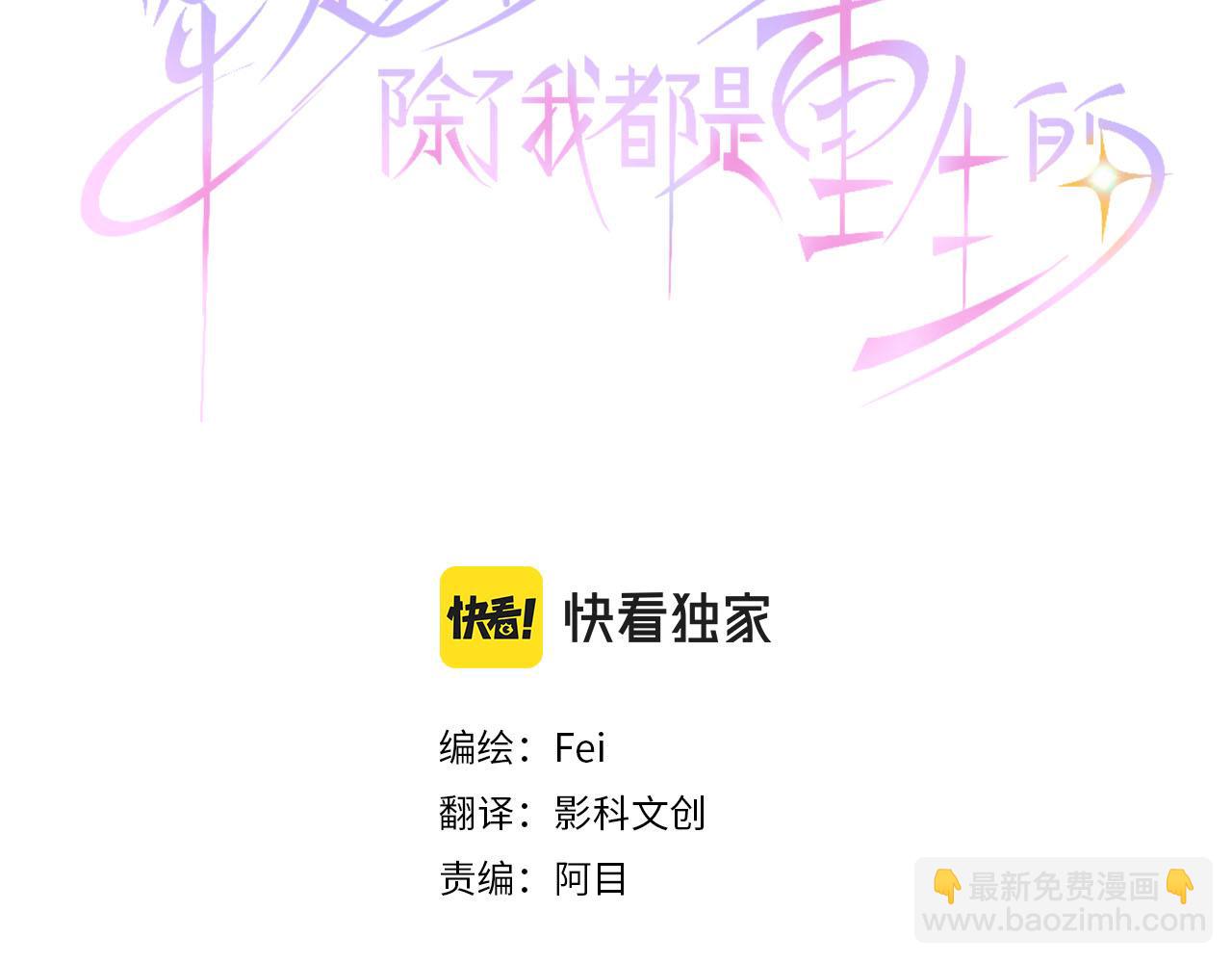 第87话 一切不幸的开始(1/3)-第88话