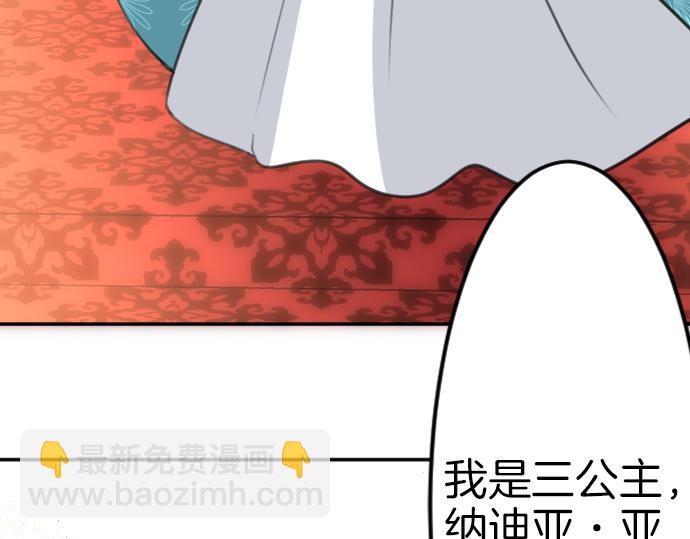 第87话 一切不幸的开始(1/3)-第88话