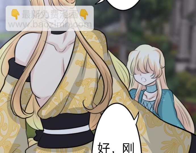 第89话 觉醒的魔王(1/3)-第90话