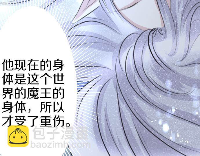 第89话 觉醒的魔王(1/3)-第90话