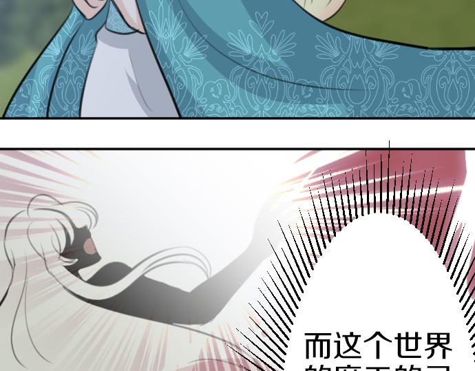 第89话 觉醒的魔王(1/3)-第90话