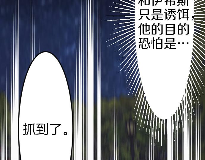 第89话 觉醒的魔王(1/3)-第90话