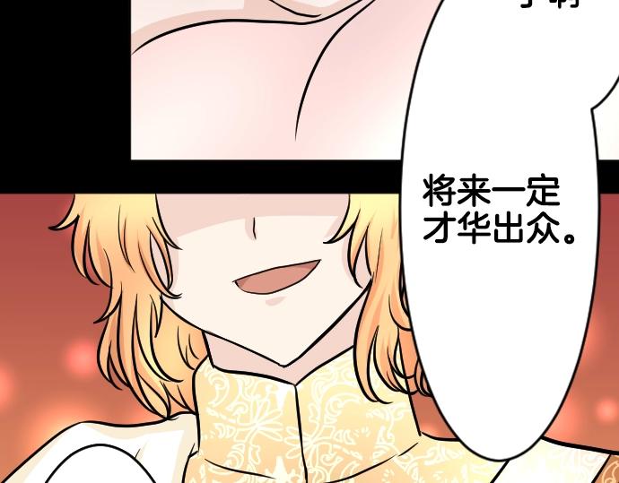第11话 梦中那个孩子(1/3)-第12话