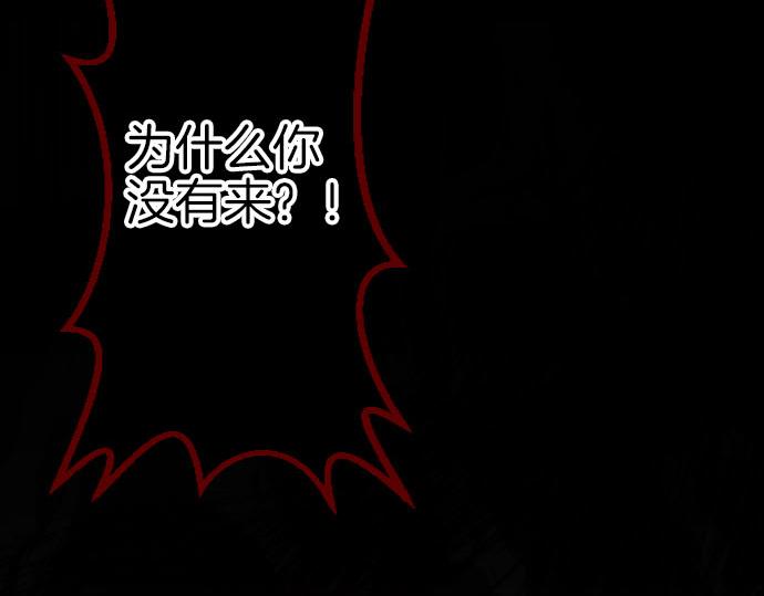 第91话 魔王最初的样貌(1/3)-第92话
