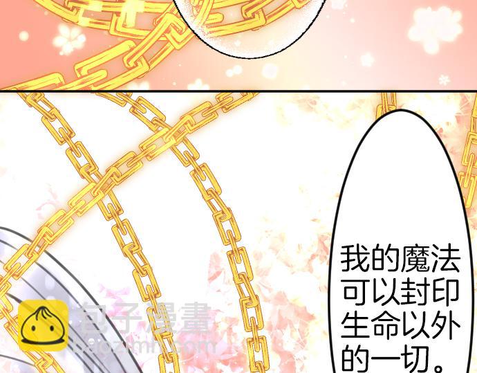 第91话 魔王最初的样貌(1/3)-第92话