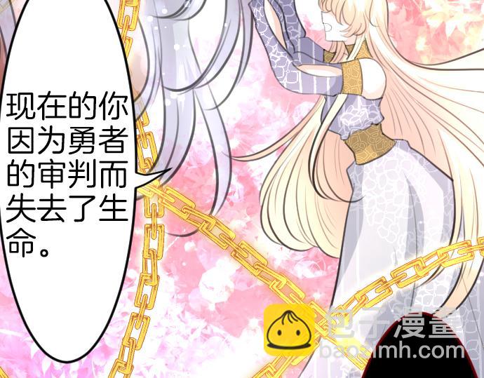 第91话 魔王最初的样貌(1/3)-第92话