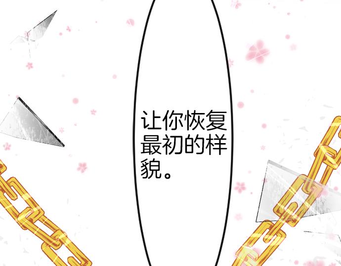 第91话 魔王最初的样貌(1/3)-第92话