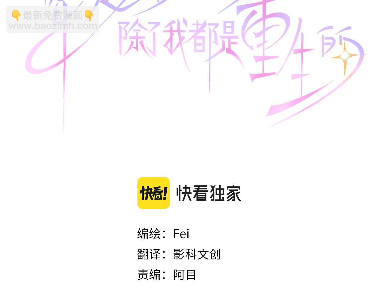 第91话 魔王最初的样貌(1/3)-第92话