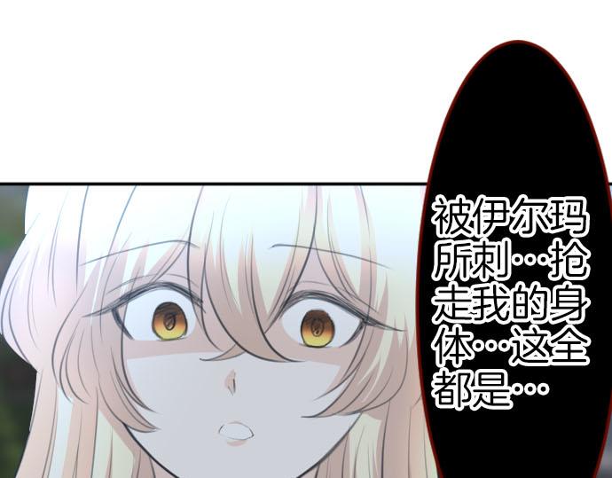 第91话 魔王最初的样貌(1/3)-第92话