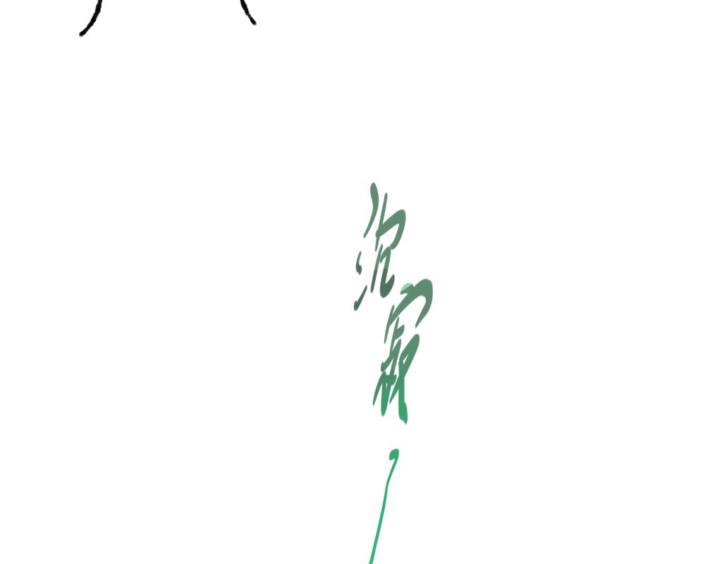 🍶穿越后和柳树he了 不可离开我半步（待修） 第19页