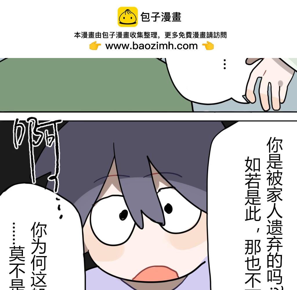 🍶穿越后和柳树he了 不可离开我半步（待修） 第2页