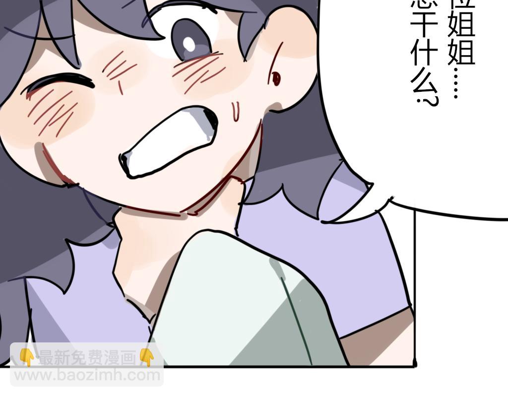 🍶穿越后和柳树he了 不可离开我半步（待修） 第22页