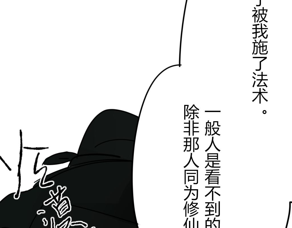 🍶穿越后和柳树he了 不可离开我半步（待修） 第25页