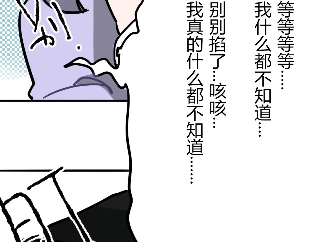 🍶穿越后和柳树he了 不可离开我半步（待修） 第36页