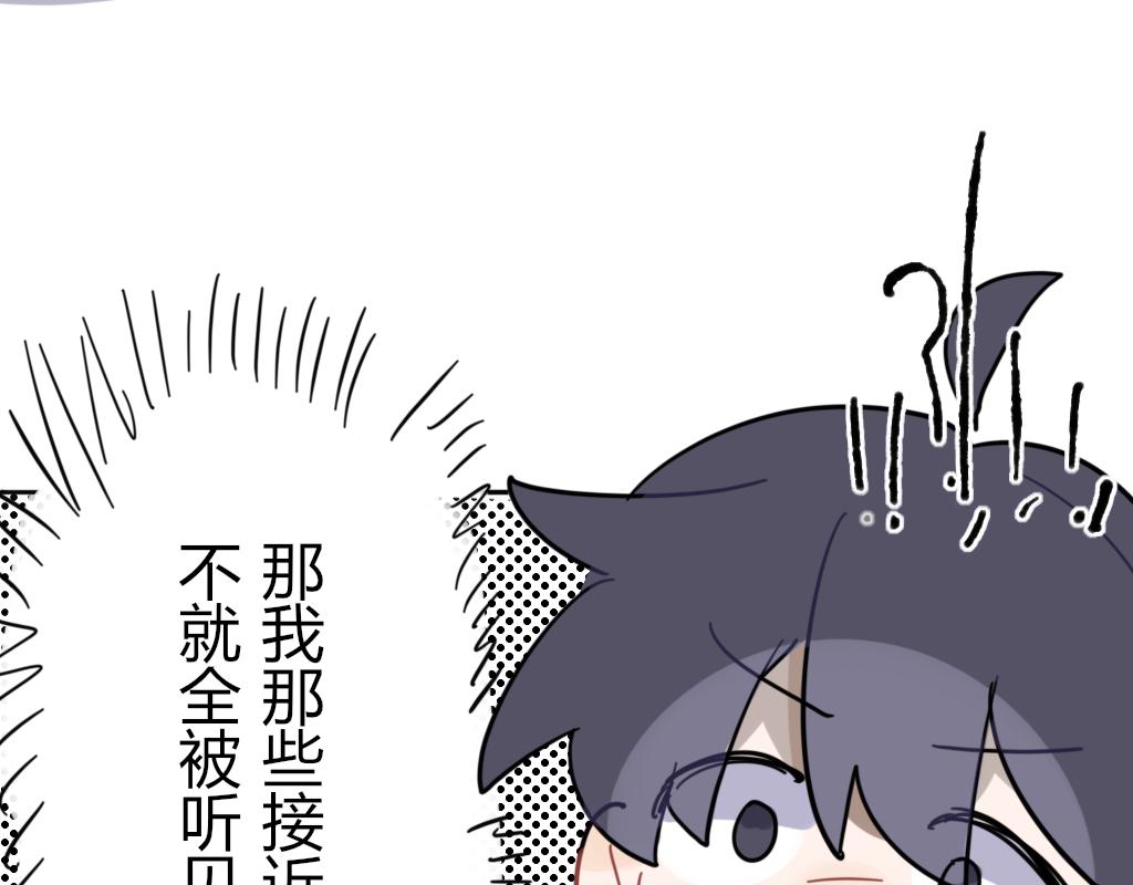 🍶穿越后和柳树he了 不可离开我半步（待修） 第8页