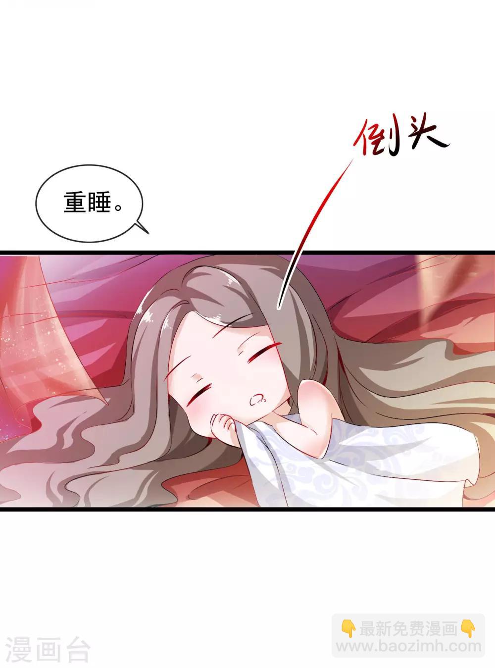 🍶穿越后捡到魔尊大人 第1话 穿越成了炉鼎 第12页