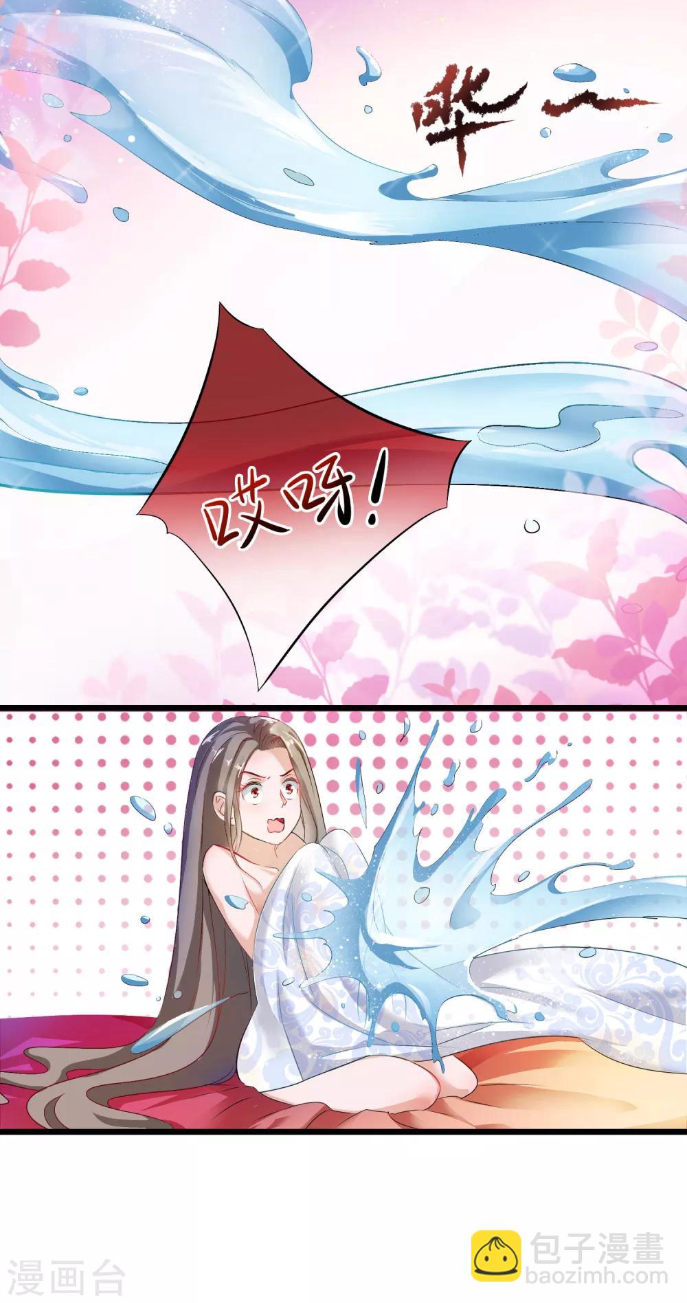 🍶穿越后捡到魔尊大人 第1话 穿越成了炉鼎 第14页
