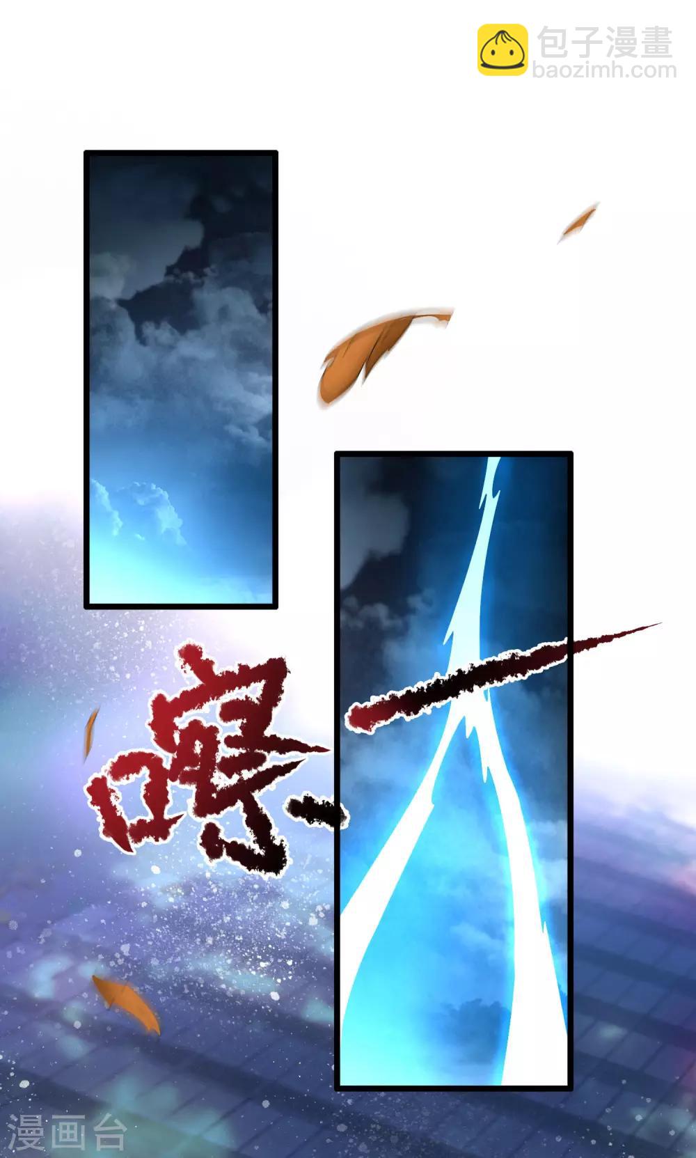 🍶穿越后捡到魔尊大人 第1话 穿越成了炉鼎 第2页