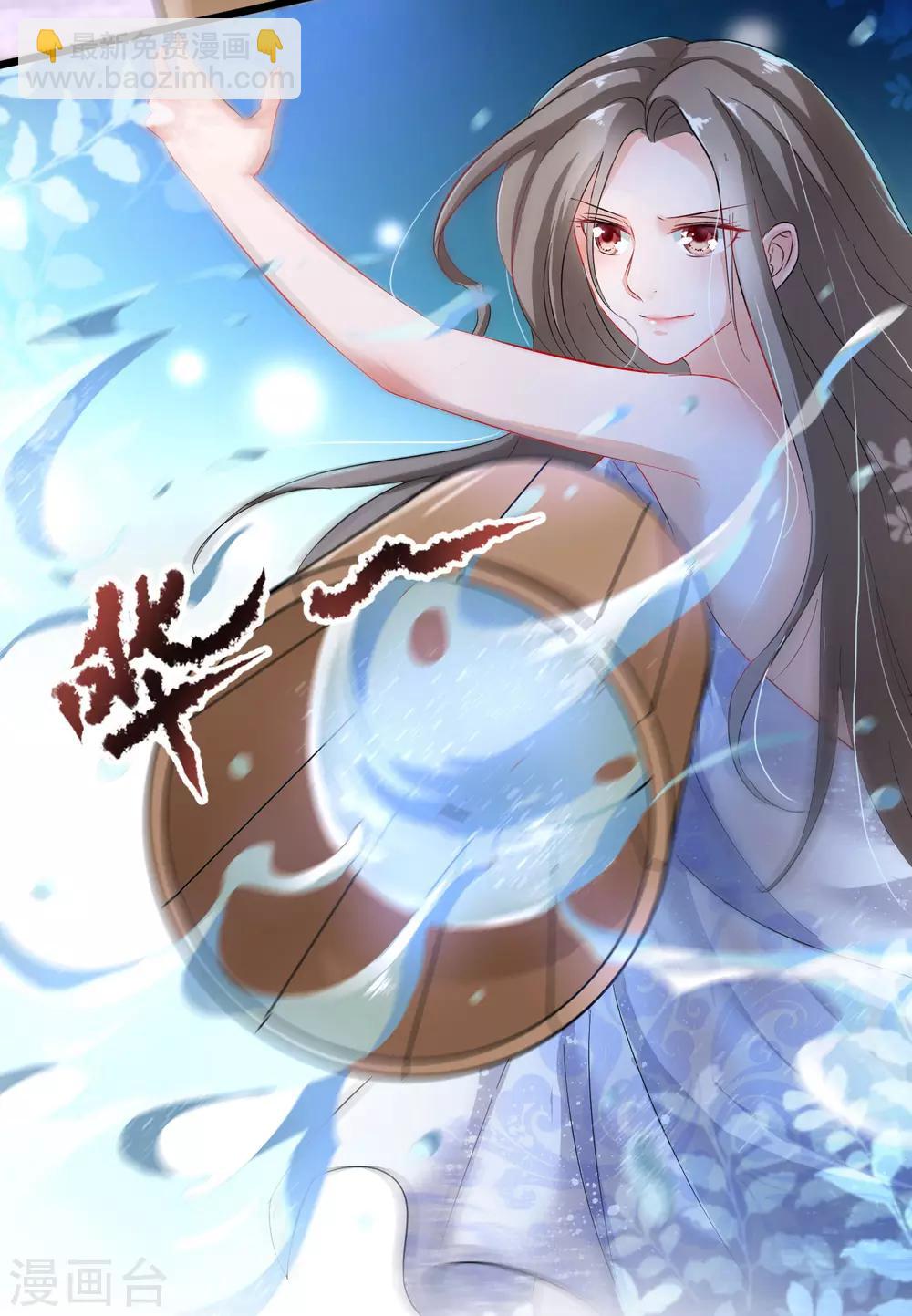 🍶穿越后捡到魔尊大人 第1话 穿越成了炉鼎 第28页