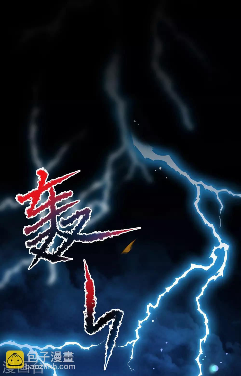 🍶穿越后捡到魔尊大人 第1话 穿越成了炉鼎 第4页