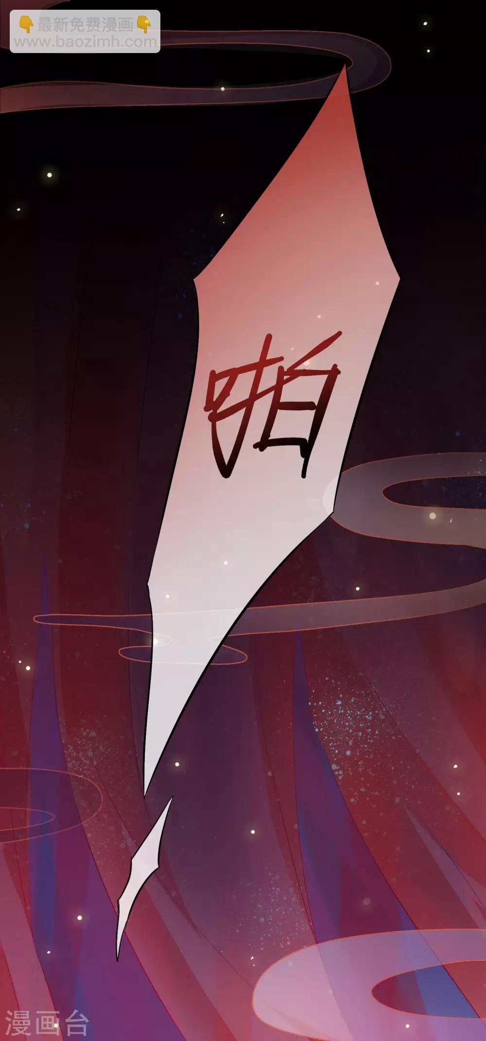 🍶穿越后捡到魔尊大人 第1话 穿越成了炉鼎 第9页