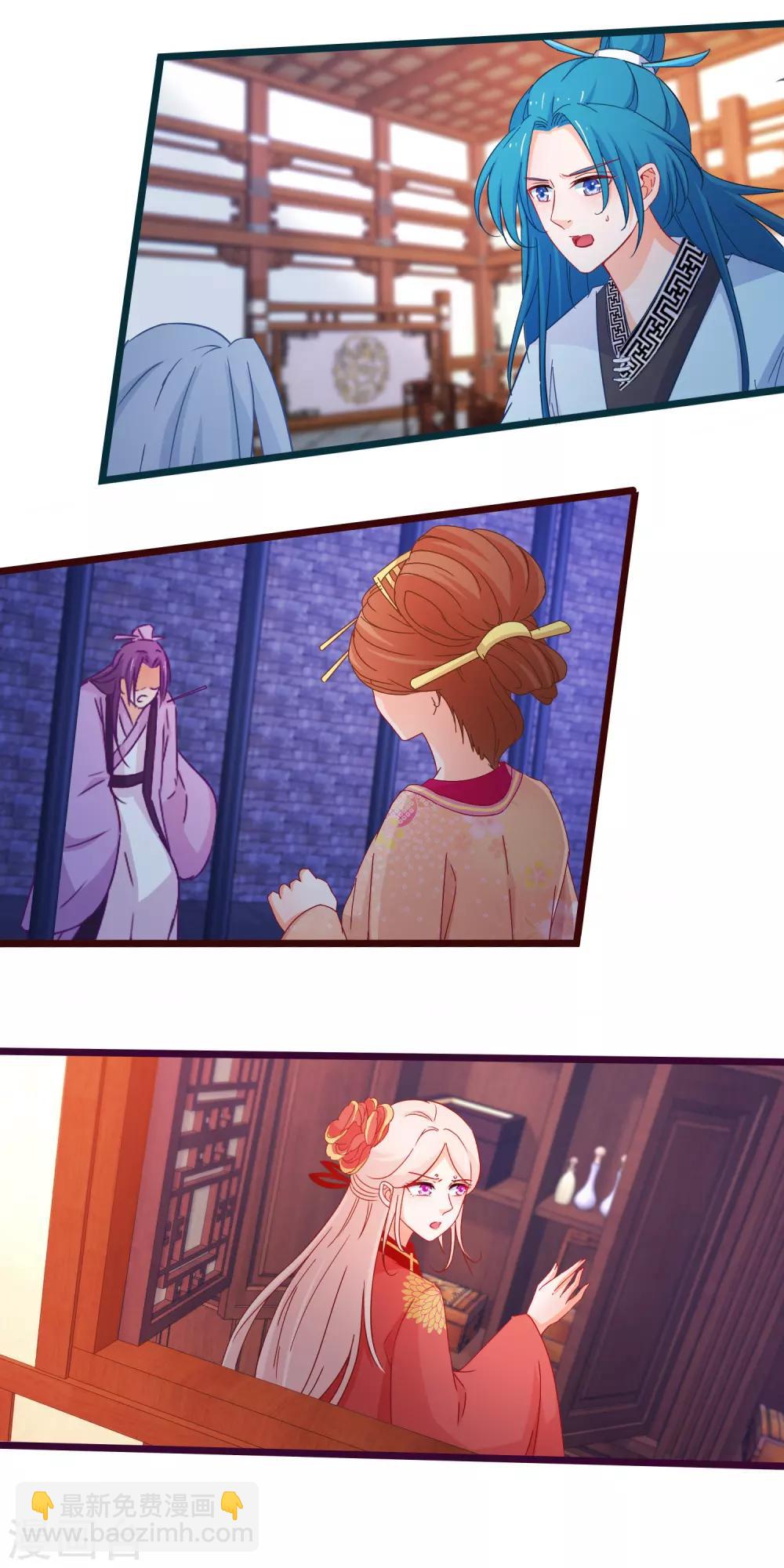 🍶穿越后捡到魔尊大人 第106话 原来我才是女主 第14页