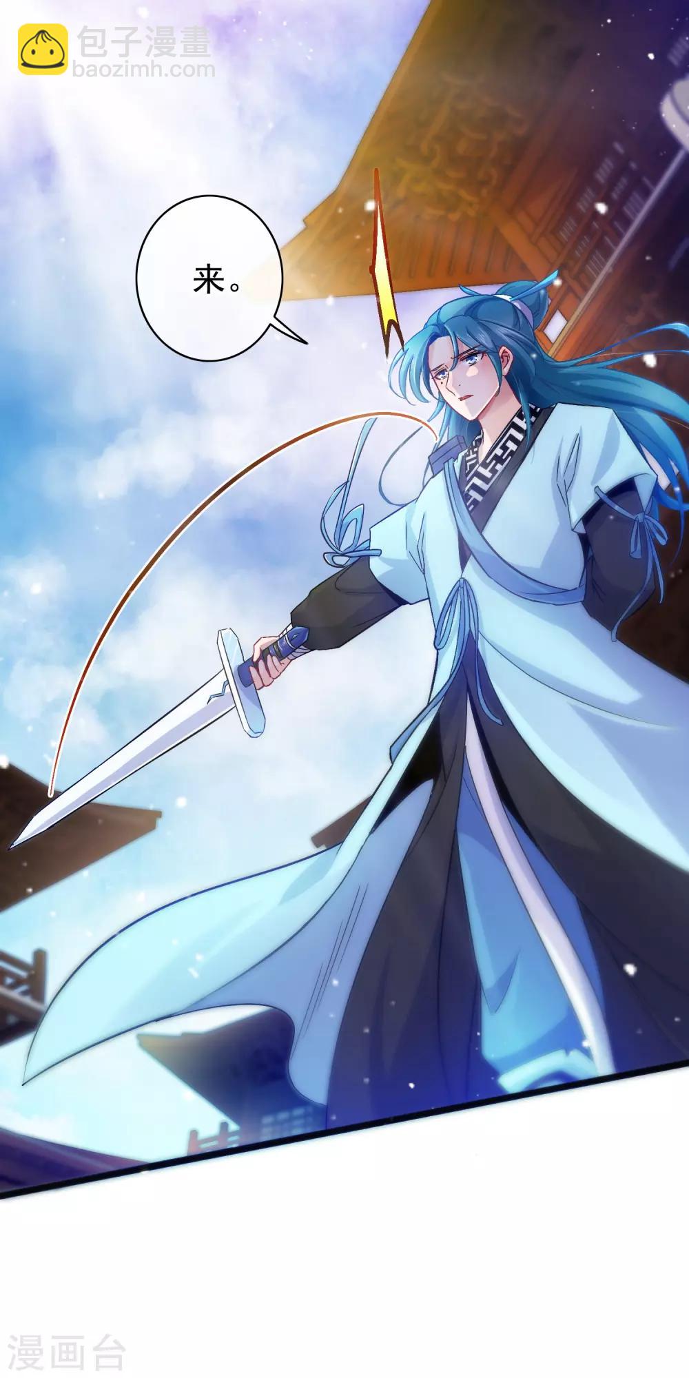🍶穿越后捡到魔尊大人 第11话 神仙打架，凡人遭殃 第5页