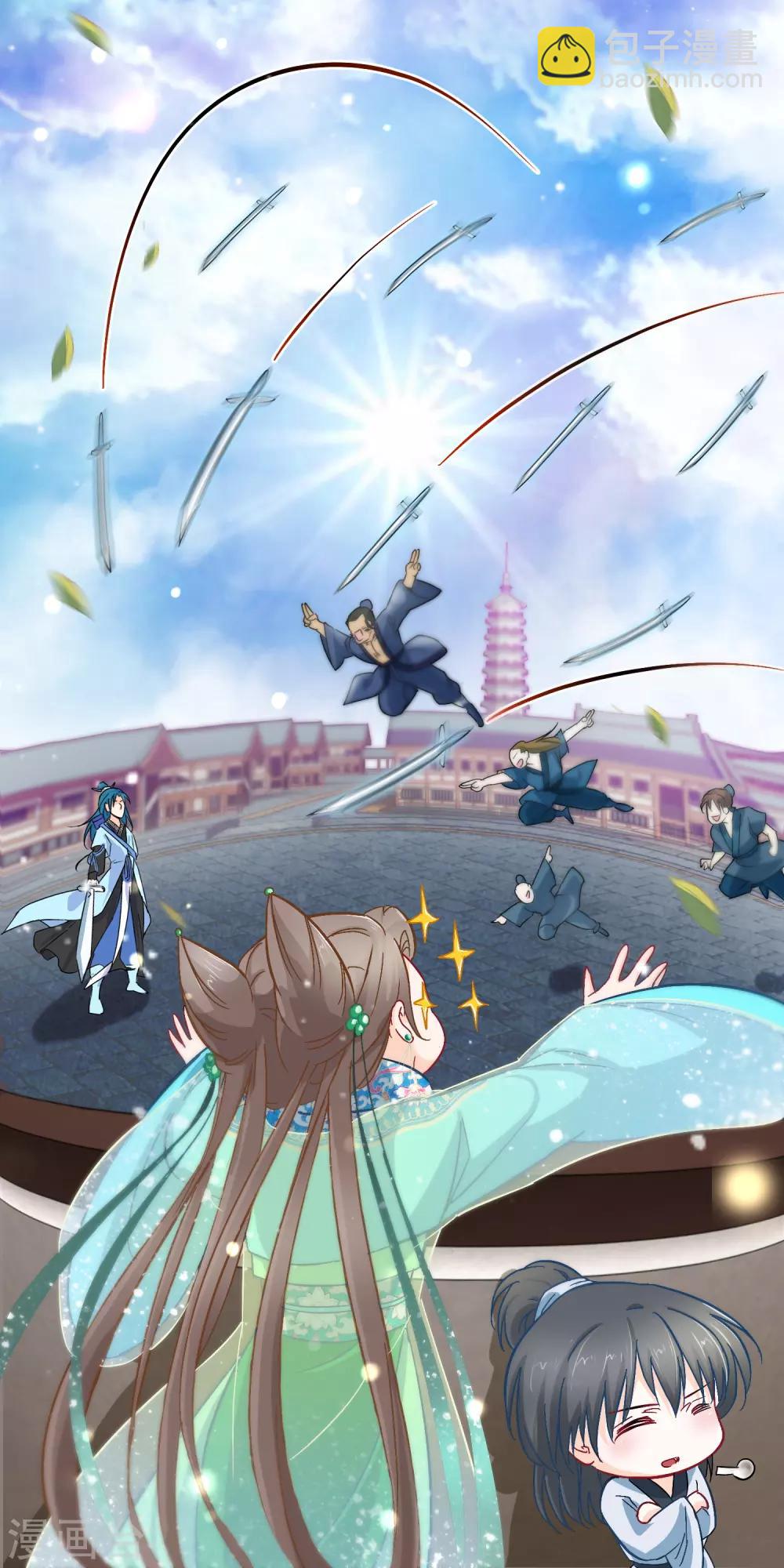 🍶穿越后捡到魔尊大人 第11话 神仙打架，凡人遭殃 第7页
