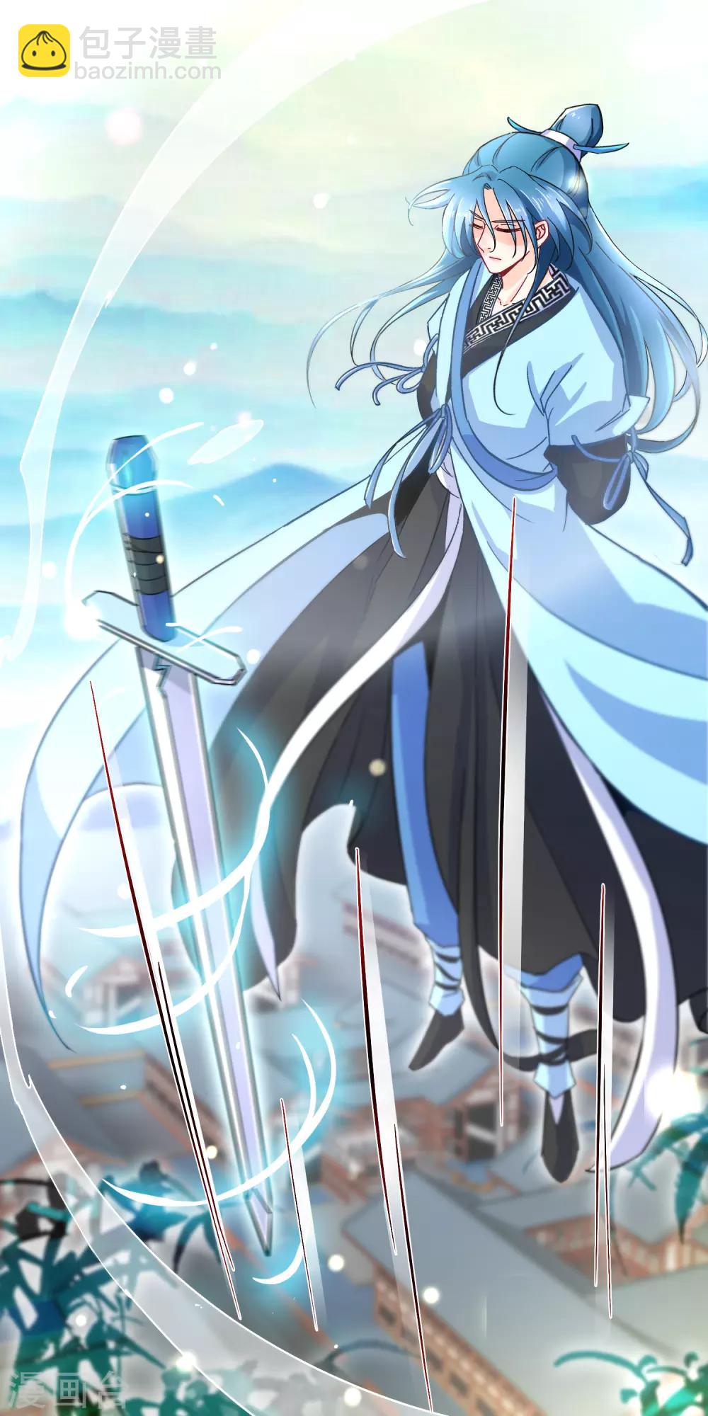 🍶穿越后捡到魔尊大人 第11话 神仙打架，凡人遭殃 第8页