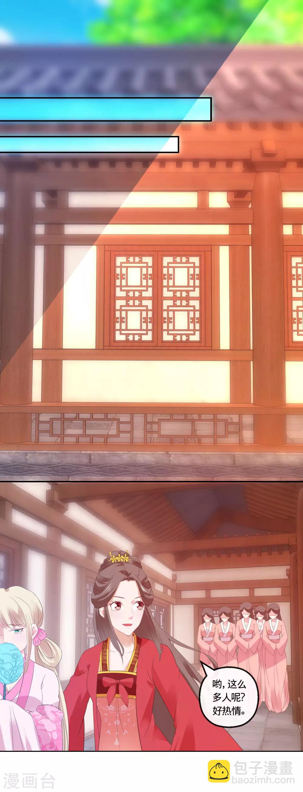 🍶穿越后捡到魔尊大人 第112话 正大光明挟持你 第13页