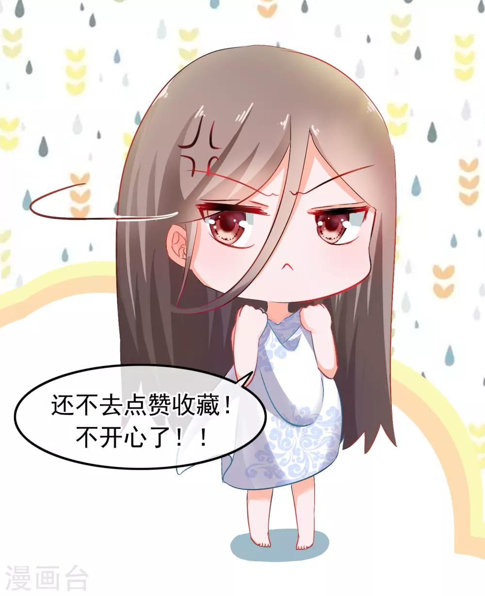 🍶穿越后捡到魔尊大人 第116话 背叛者的名字 第15页