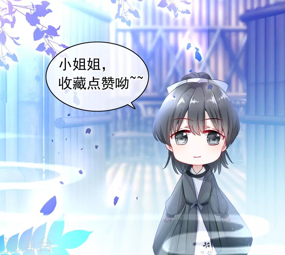 🍶穿越后捡到魔尊大人 第120话 掘坟者 第14页