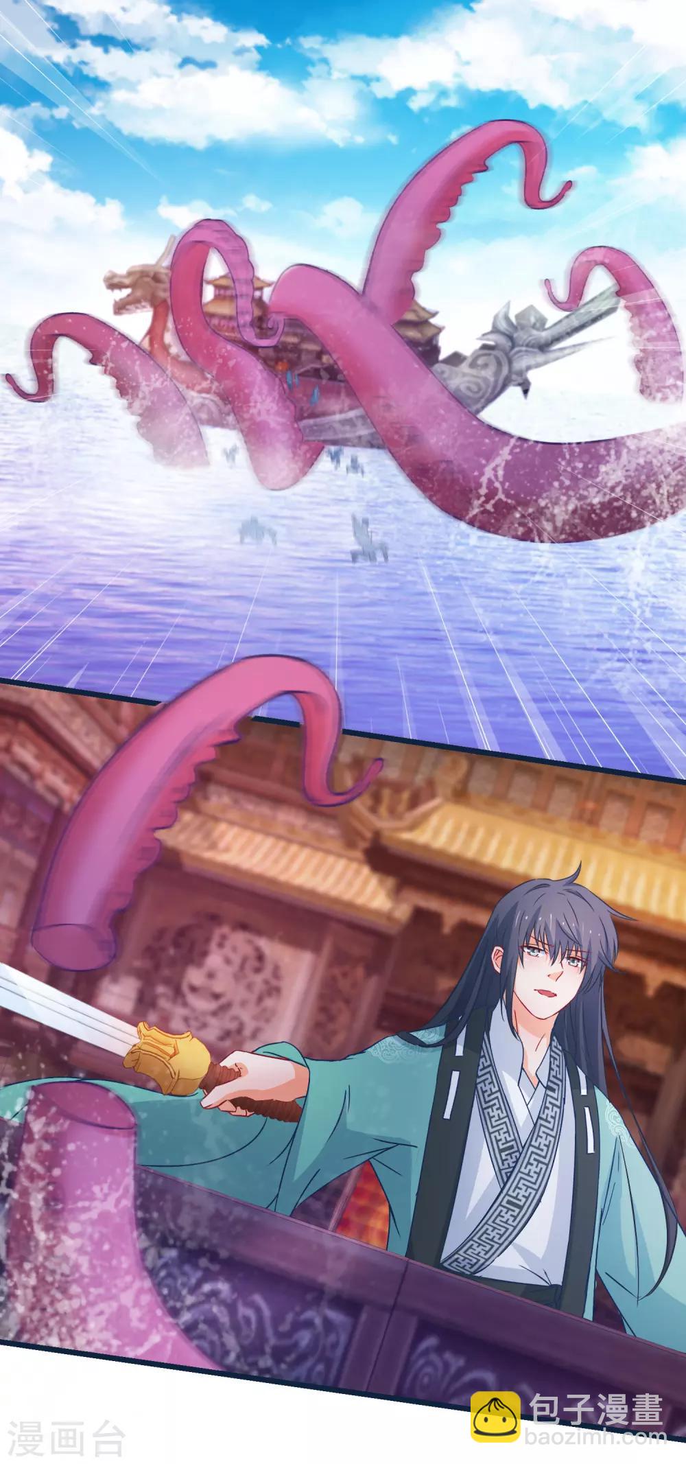 🍶穿越后捡到魔尊大人 第126话 海兽袭击 第15页