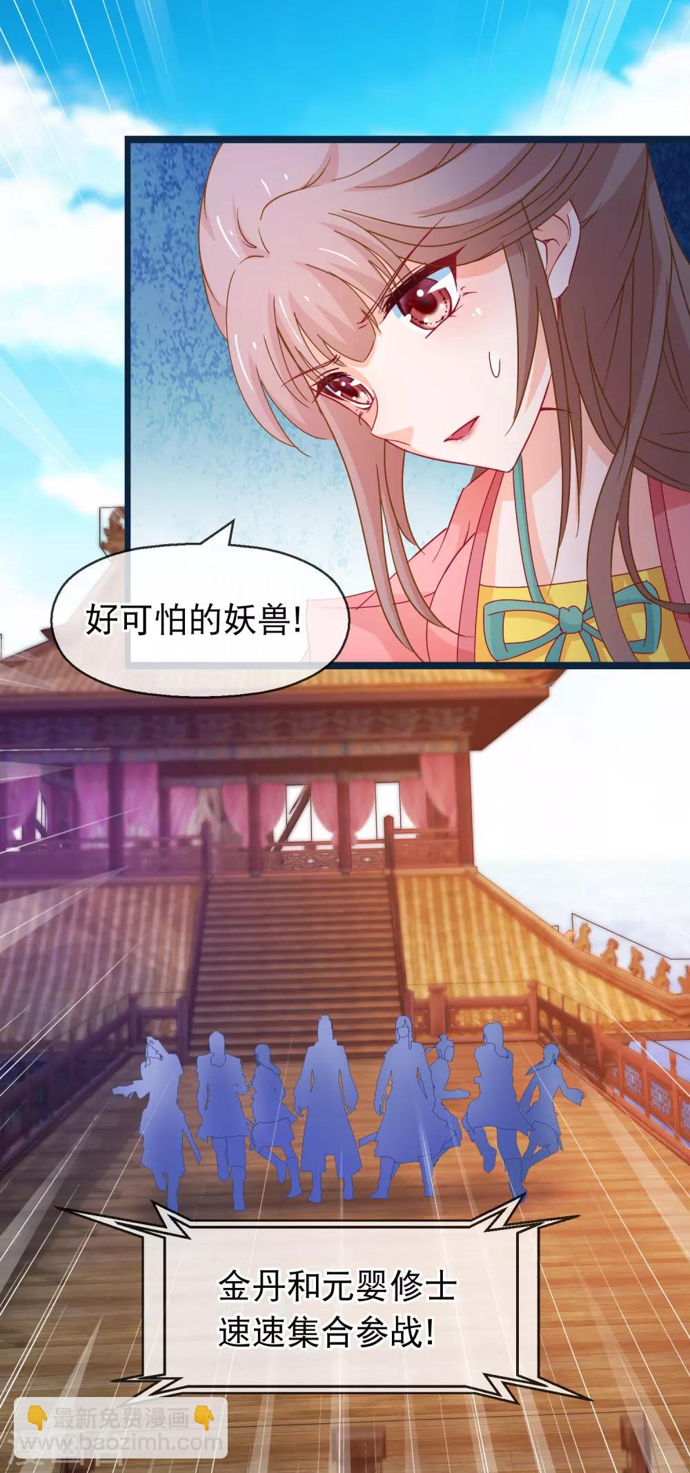 🍶穿越后捡到魔尊大人 第126话 海兽袭击 第17页