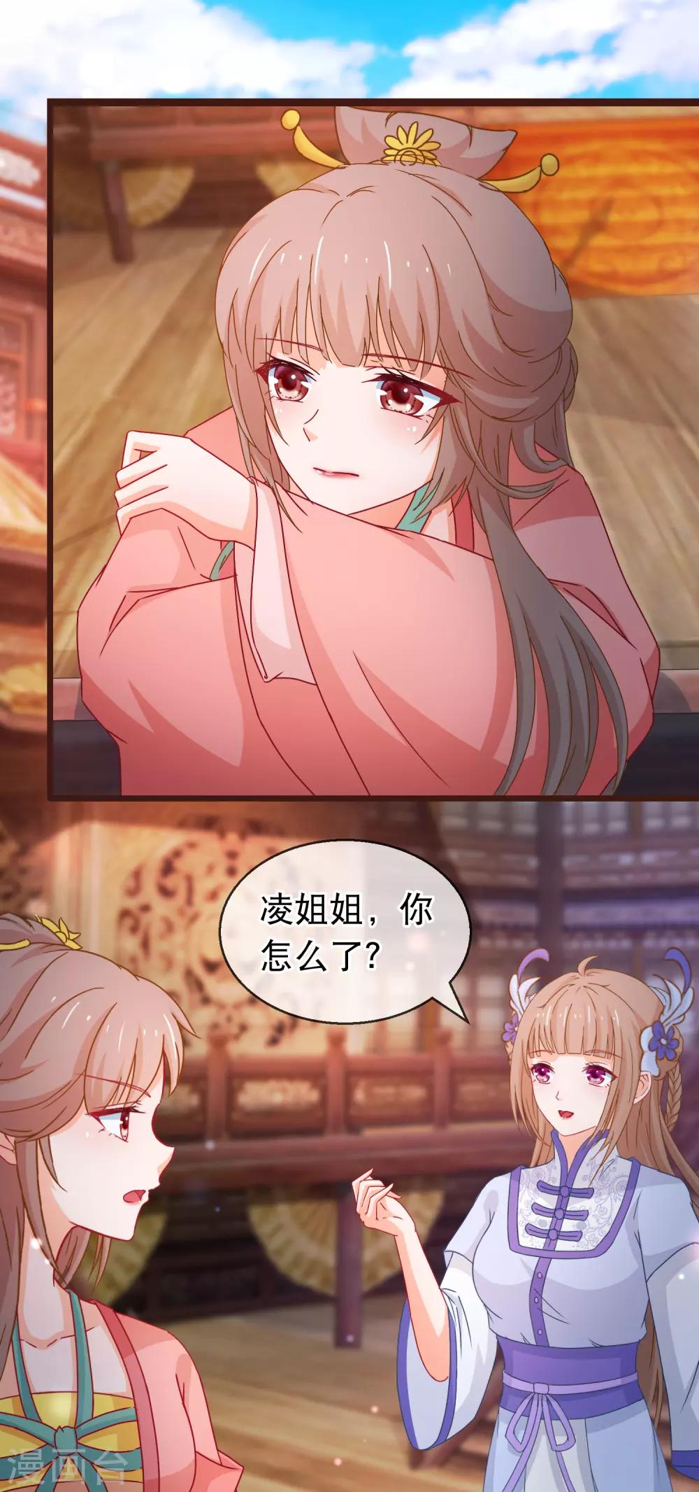🍶穿越后捡到魔尊大人 第126话 海兽袭击 第2页