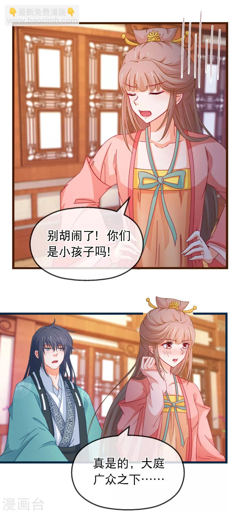 🍶穿越后捡到魔尊大人 第128话 我有喜欢的人了 第15页