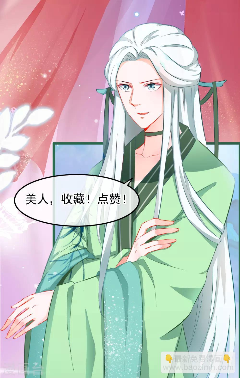 🍶穿越后捡到魔尊大人 第13话 捡到一个剑修 第17页
