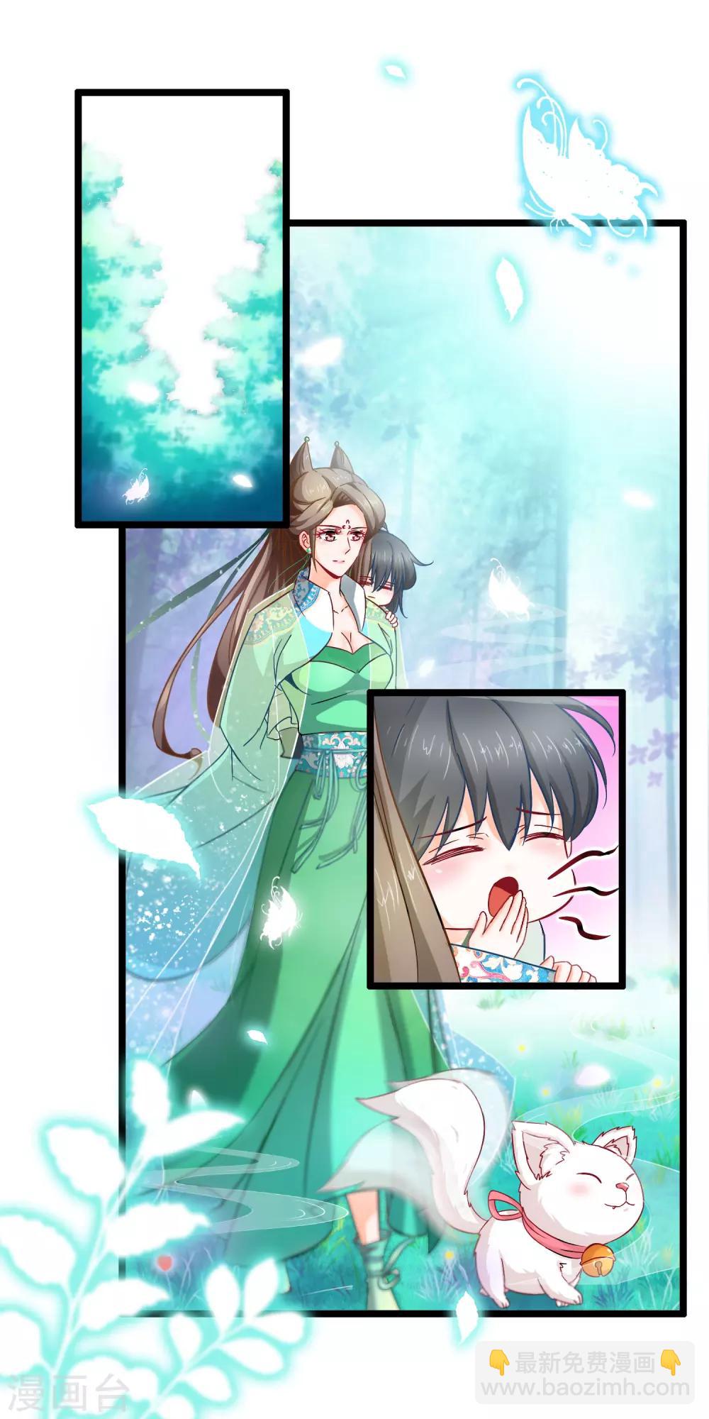 🍶穿越后捡到魔尊大人 第13话 捡到一个剑修 第2页