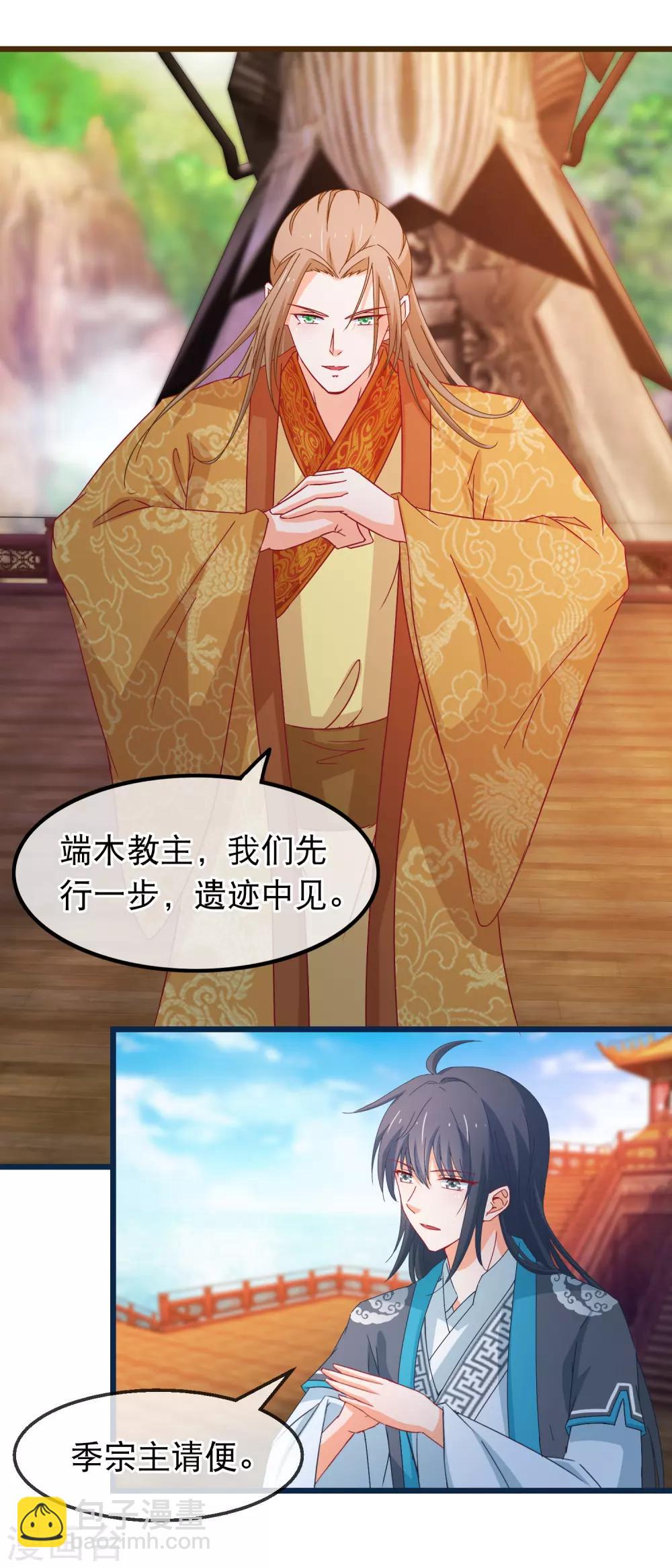 🍶穿越后捡到魔尊大人 第132话 虚无之境 第12页