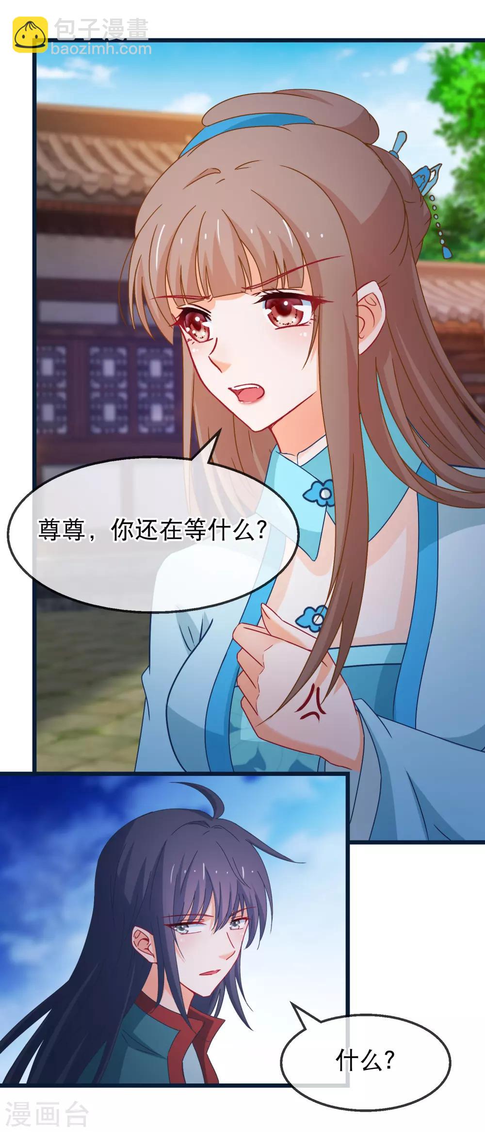 🍶穿越后捡到魔尊大人 第144话 你给他灌了什么迷魂汤 第6页