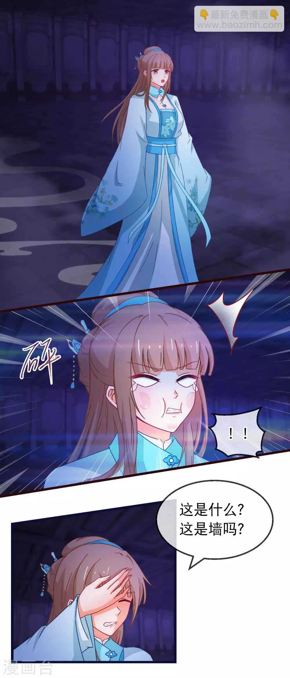 🍶穿越后捡到魔尊大人 第146话 只能活一个 第15页