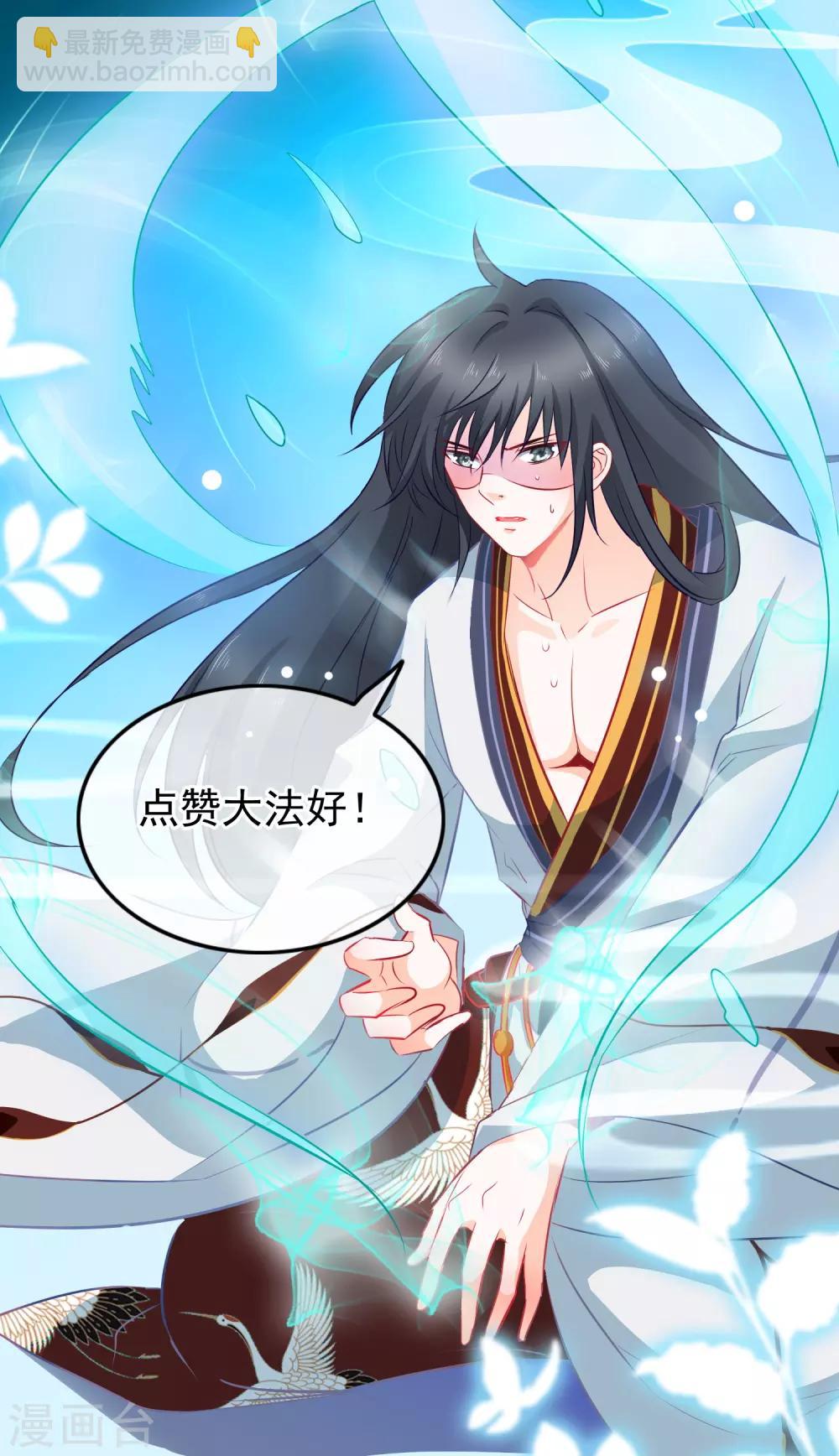 🍶穿越后捡到魔尊大人 第146话 只能活一个 第18页